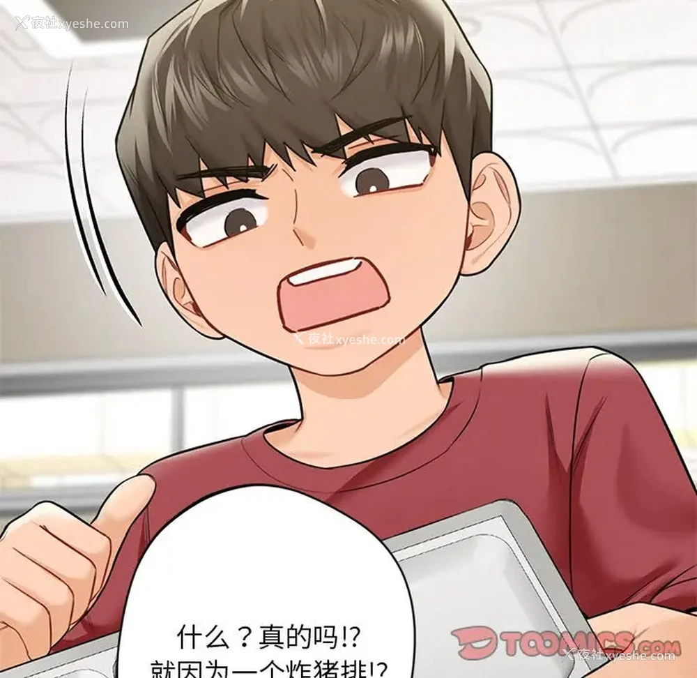 117P - 不当朋友当恋人