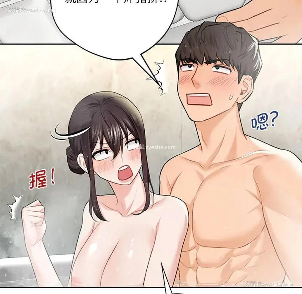 118P - 不当朋友当恋人