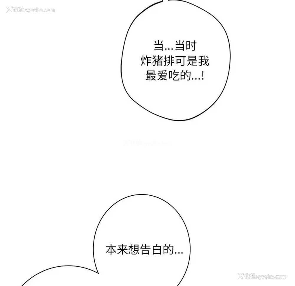 119P - 不当朋友当恋人