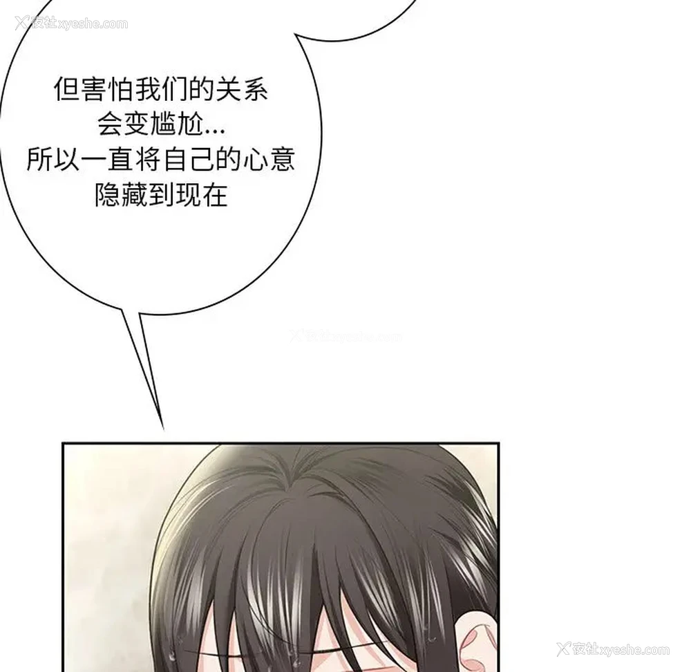 120P - 不当朋友当恋人