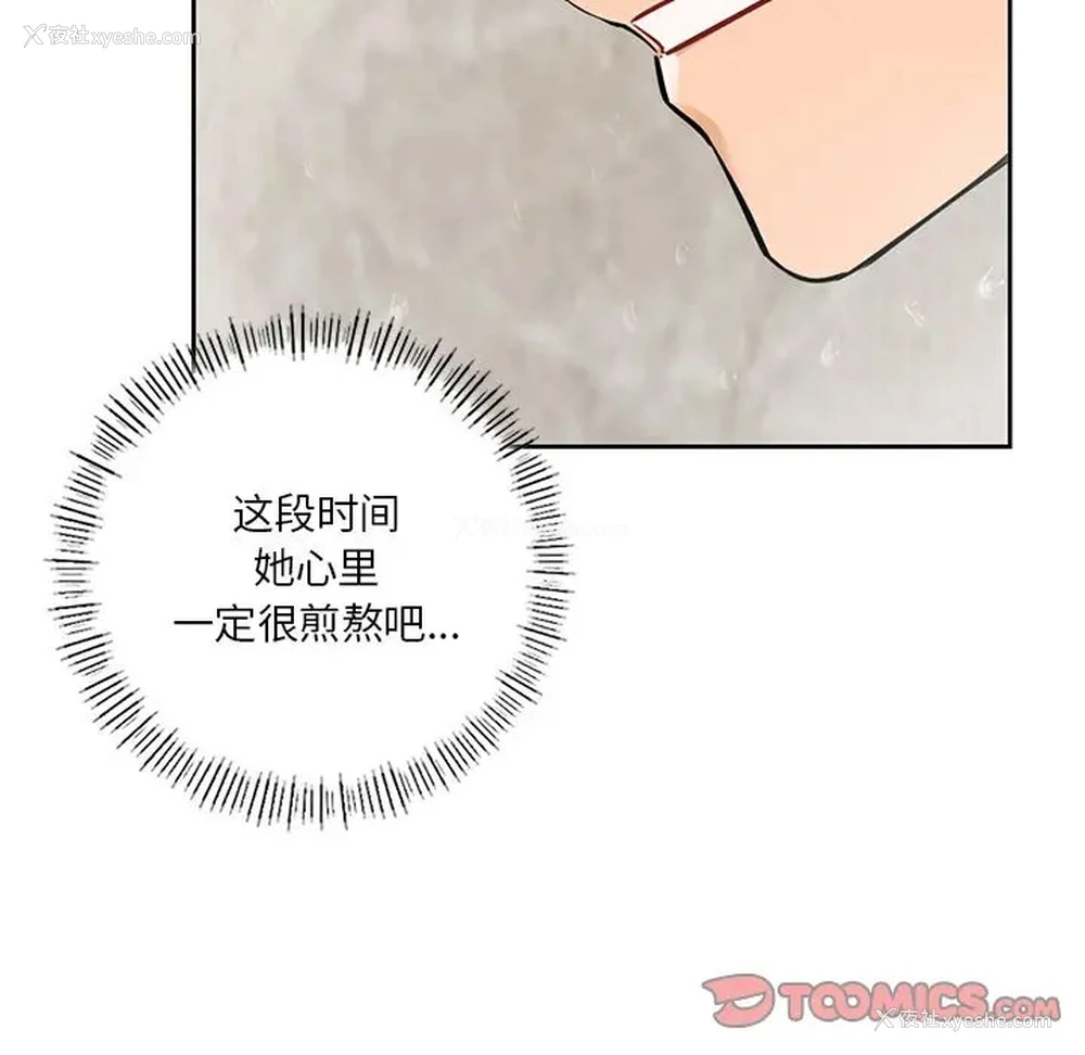 123P - 不当朋友当恋人