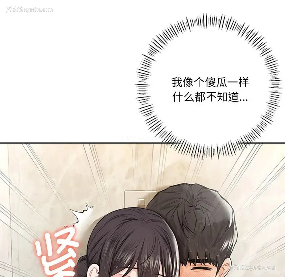 124P - 不当朋友当恋人
