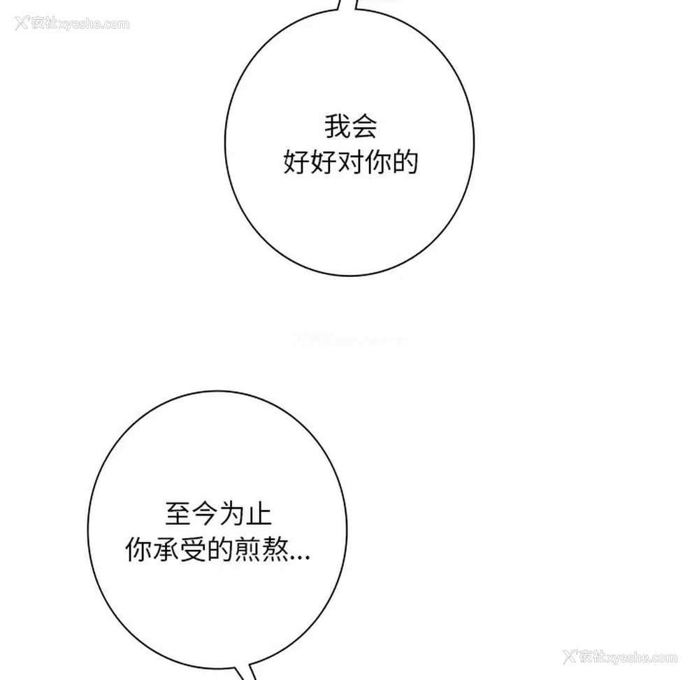 126P - 不当朋友当恋人