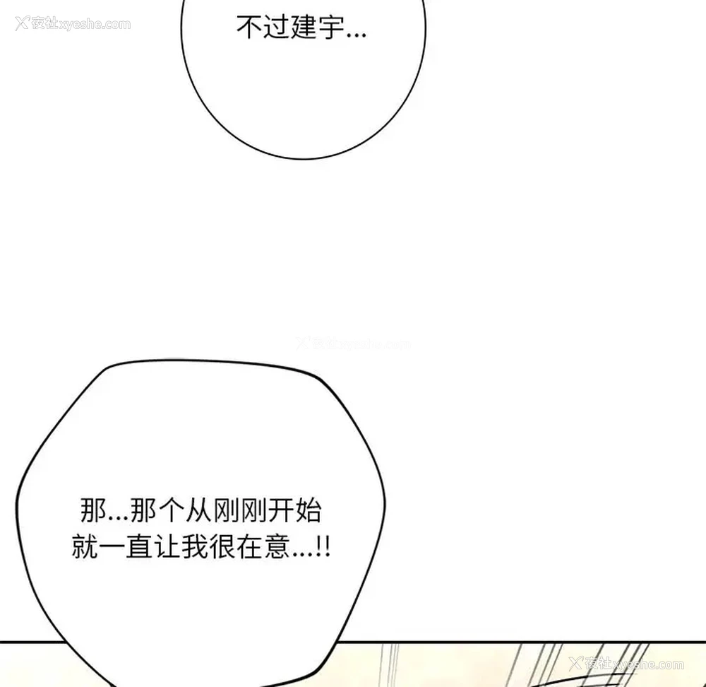 131P - 不当朋友当恋人