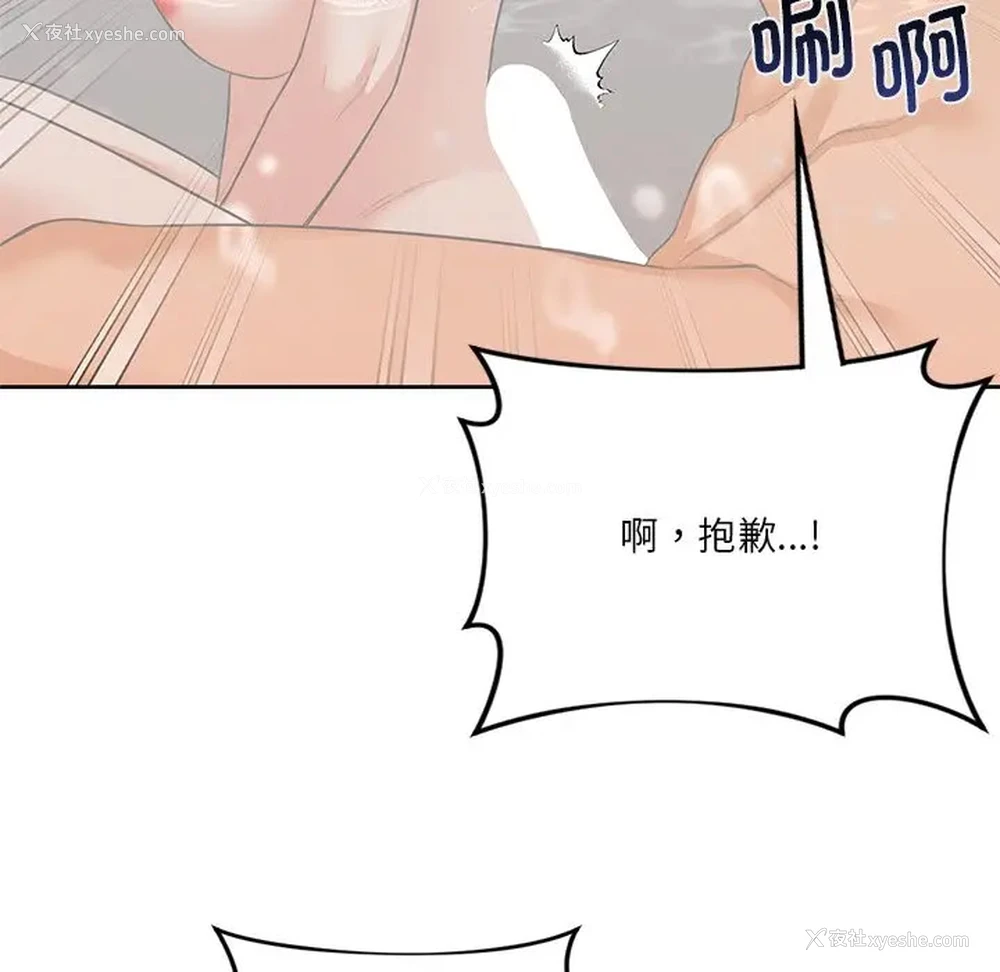133P - 不当朋友当恋人