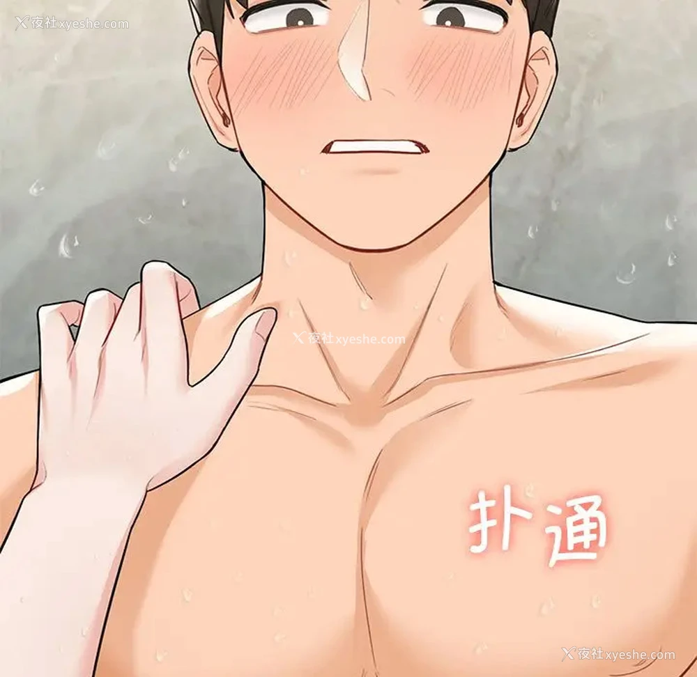 137P - 不当朋友当恋人