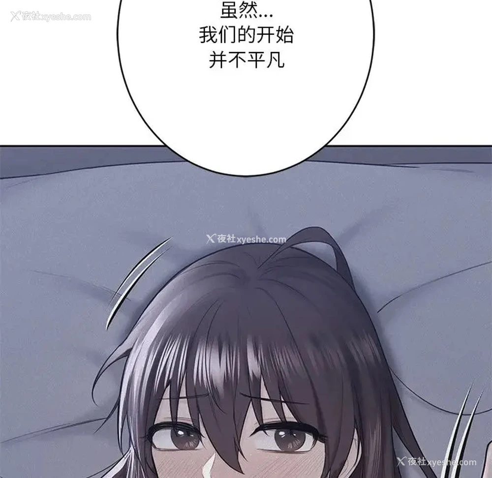 13P - 不当朋友当恋人