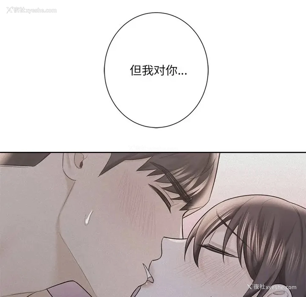16P - 不当朋友当恋人