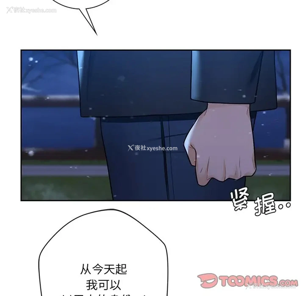 21P - 不当朋友当恋人