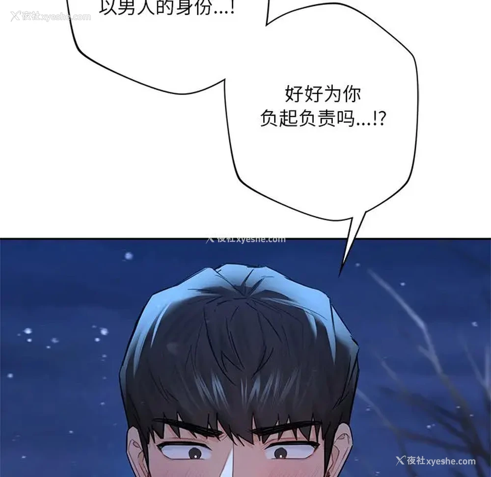 22P - 不当朋友当恋人
