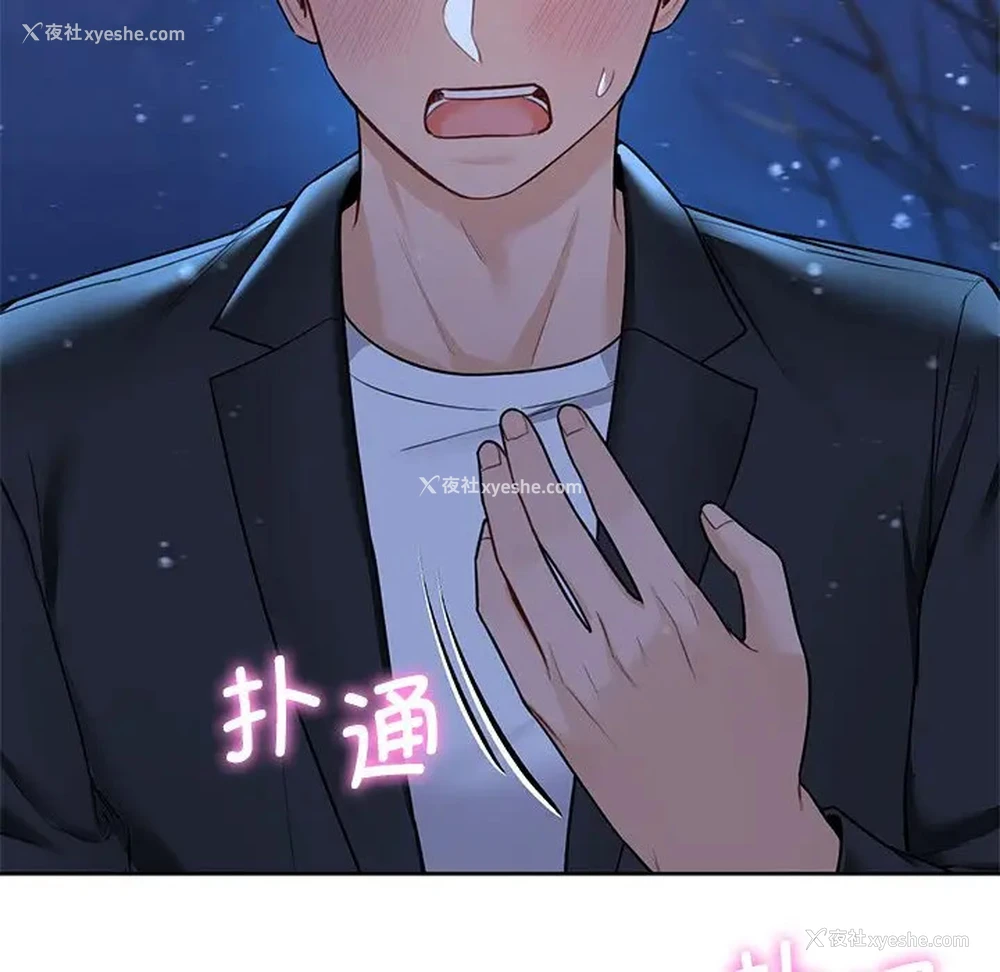23P - 不当朋友当恋人