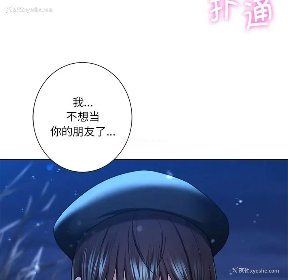 24P - 不当朋友当恋人