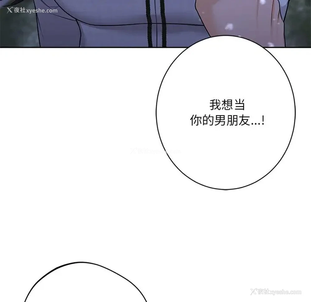 26P - 不当朋友当恋人