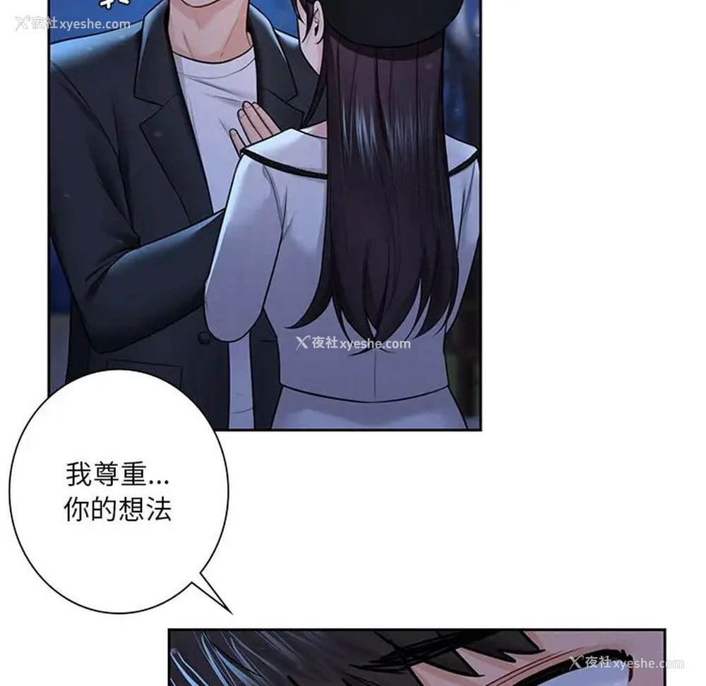 29P - 不当朋友当恋人