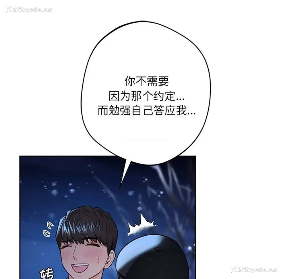 30P - 不当朋友当恋人