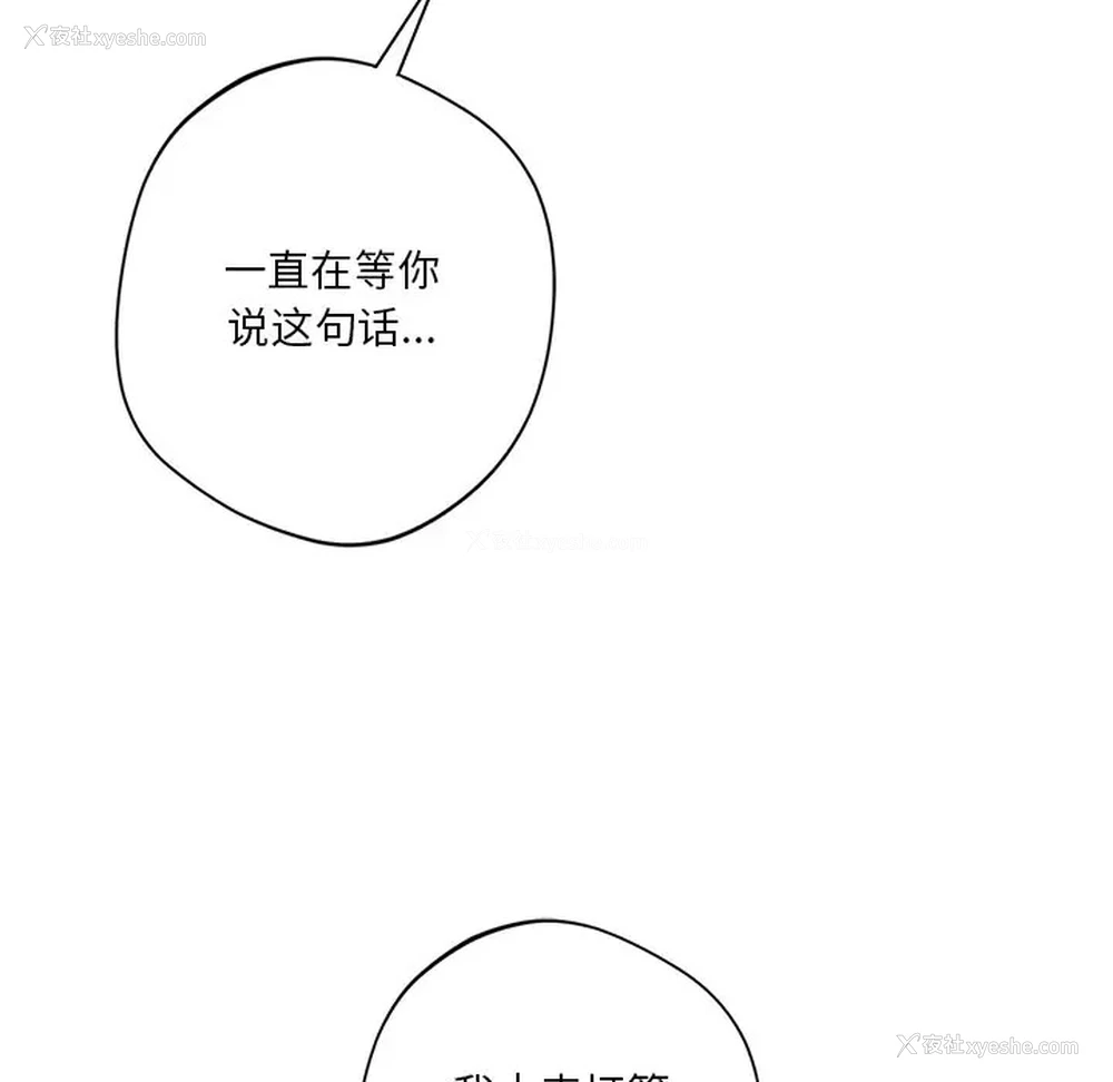 37P - 不当朋友当恋人