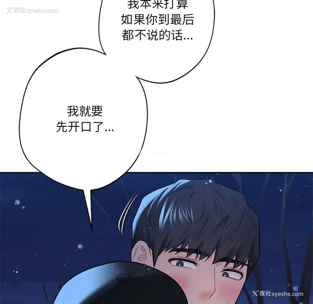 38P - 不当朋友当恋人