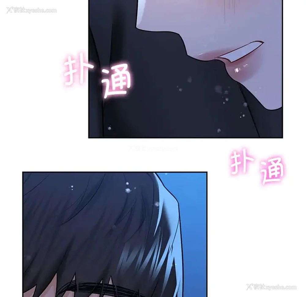 41P - 不当朋友当恋人