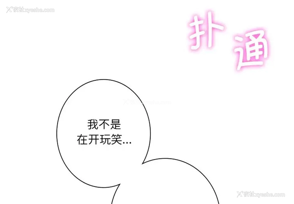4P - 不当朋友当恋人