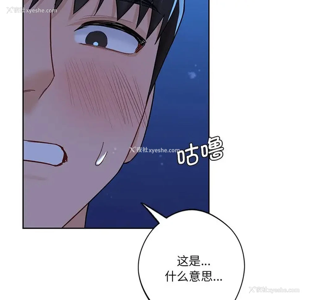 42P - 不当朋友当恋人