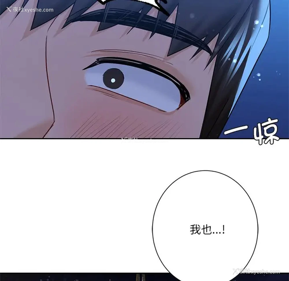 44P - 不当朋友当恋人