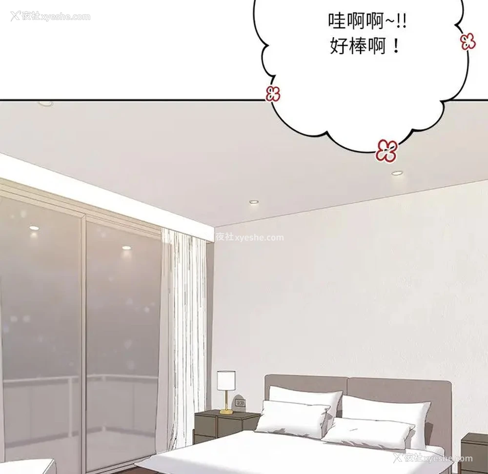 56P - 不当朋友当恋人