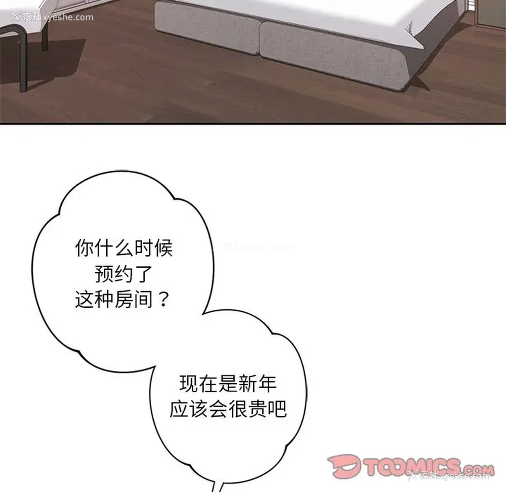 57P - 不当朋友当恋人
