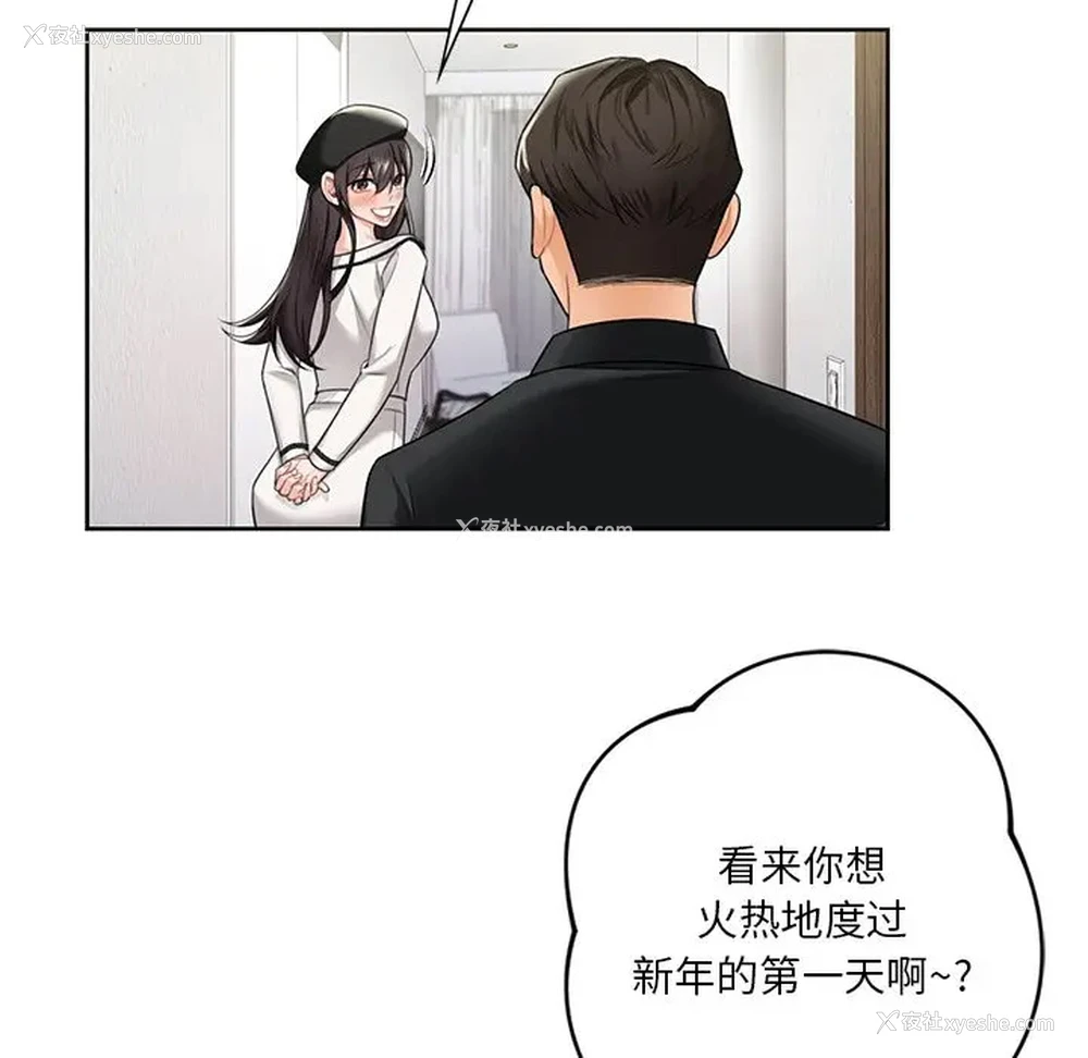 58P - 不当朋友当恋人