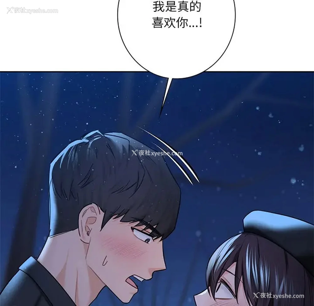5P - 不当朋友当恋人