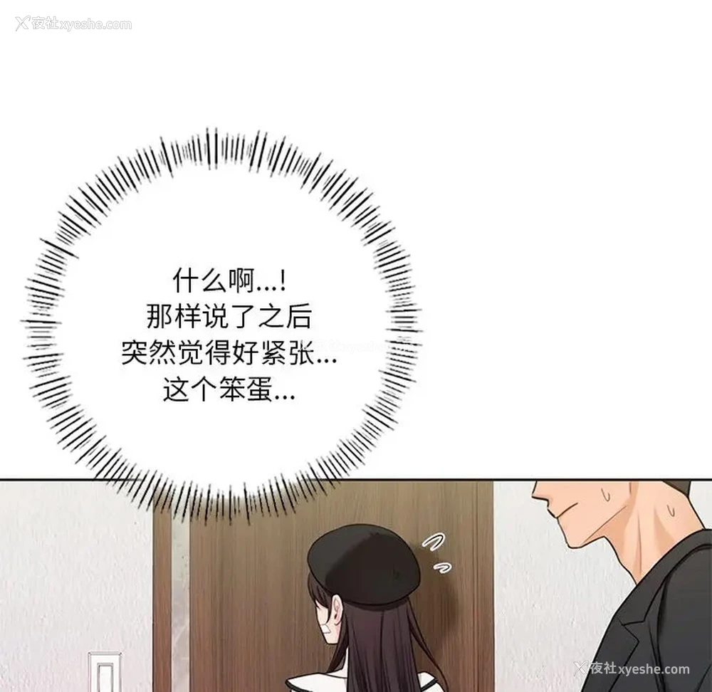64P - 不当朋友当恋人