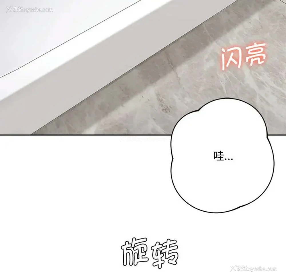 67P - 不当朋友当恋人