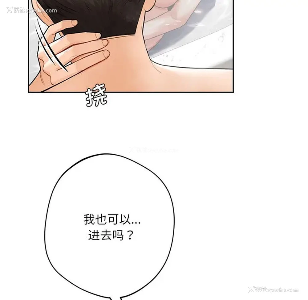 78P - 不当朋友当恋人