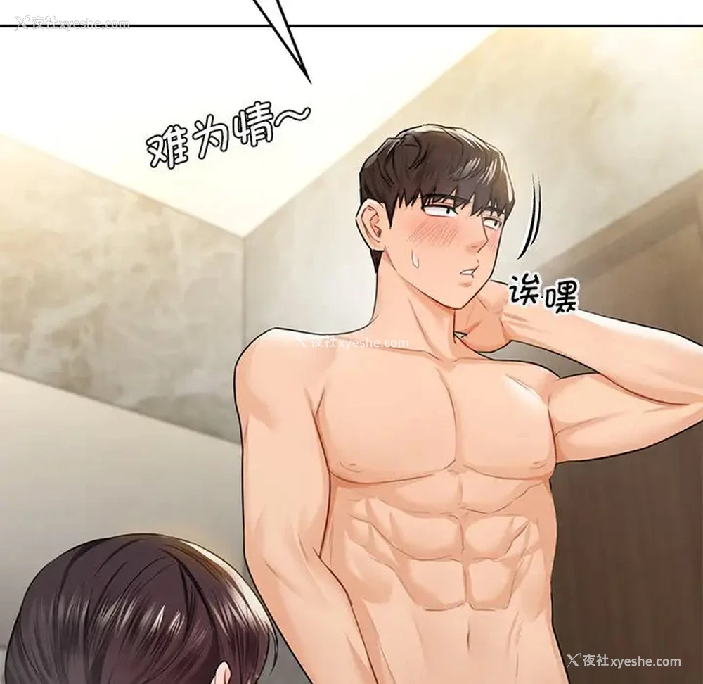 79P - 不当朋友当恋人