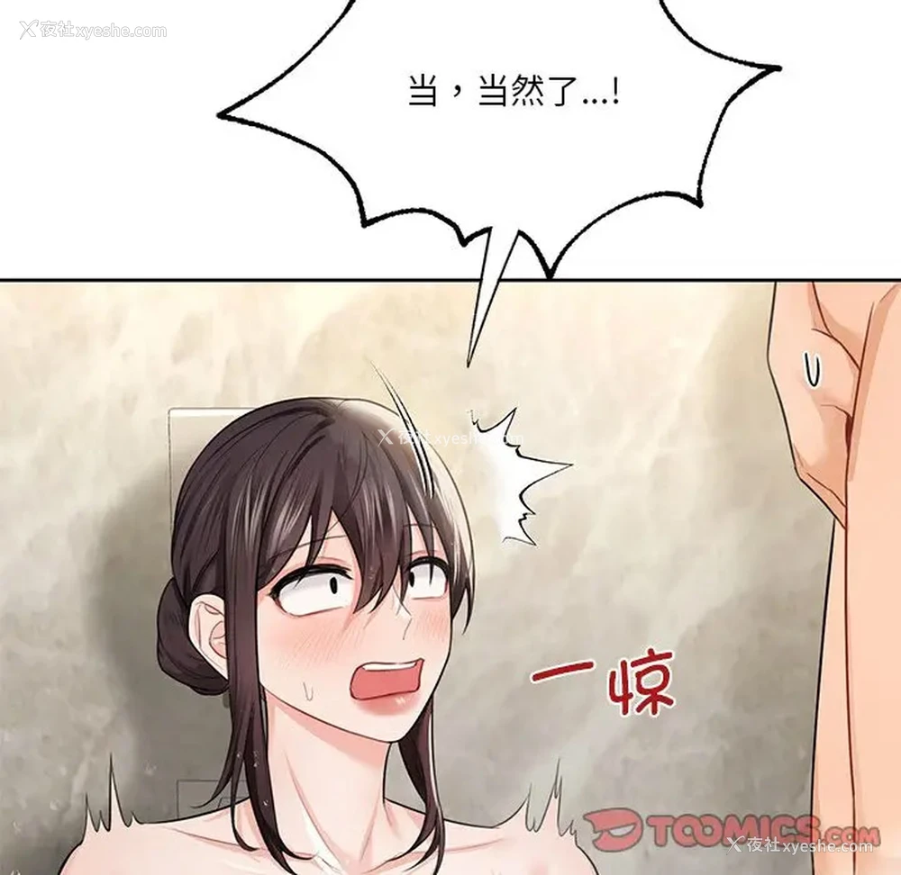 81P - 不当朋友当恋人