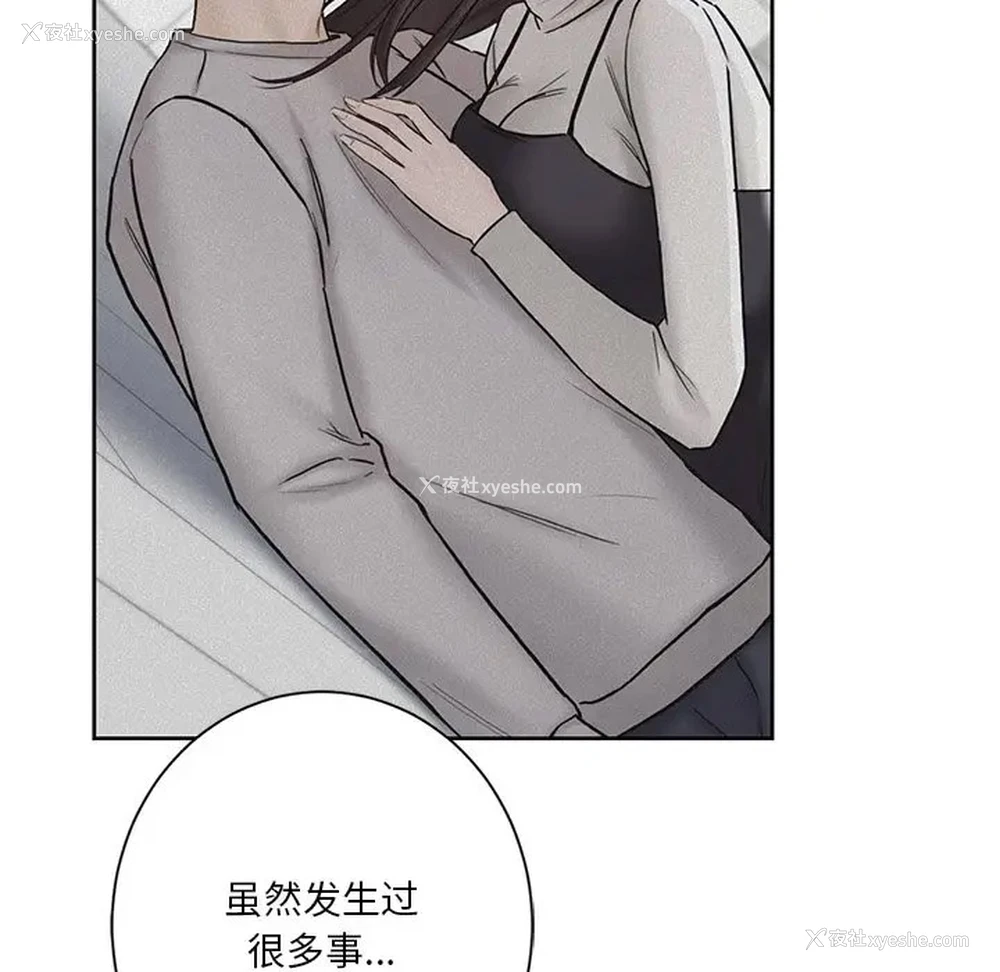 8P - 不当朋友当恋人