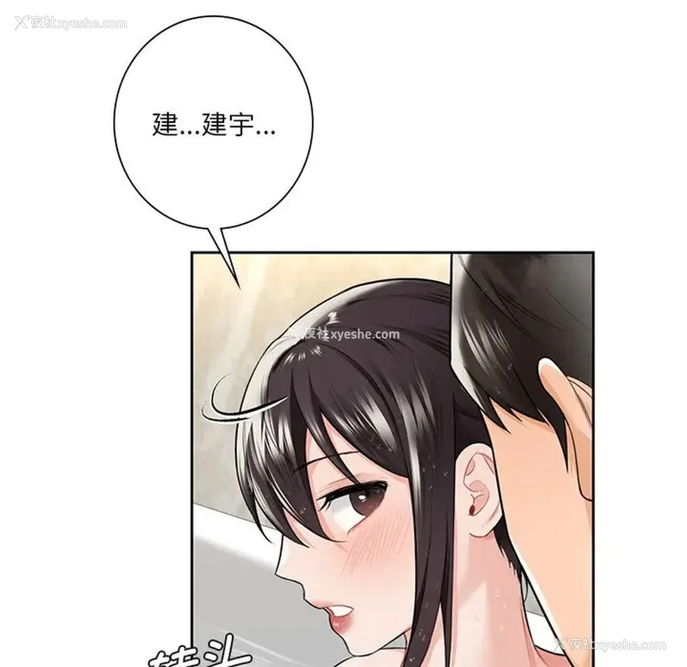 89P - 不当朋友当恋人