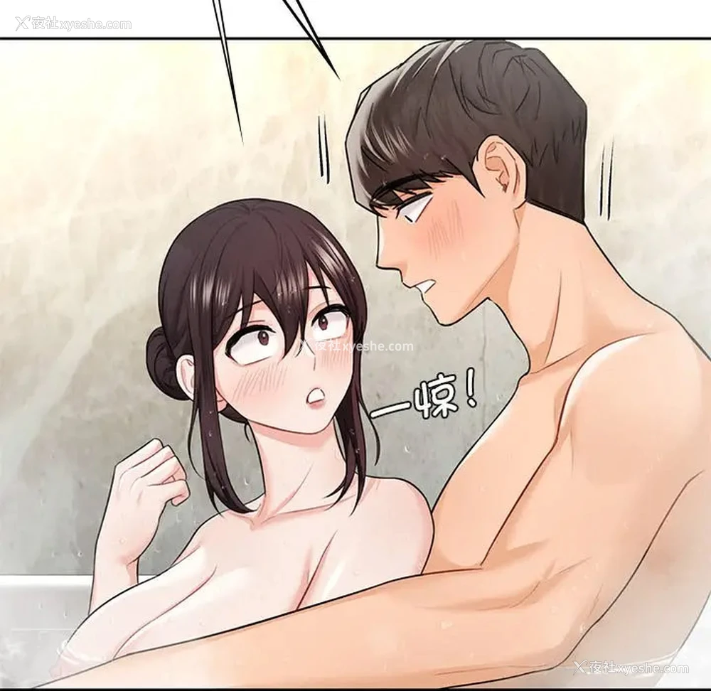91P - 不当朋友当恋人