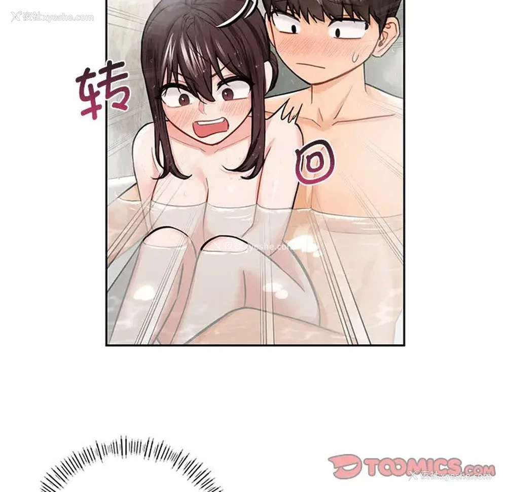 93P - 不当朋友当恋人