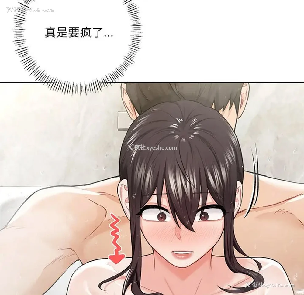 94P - 不当朋友当恋人