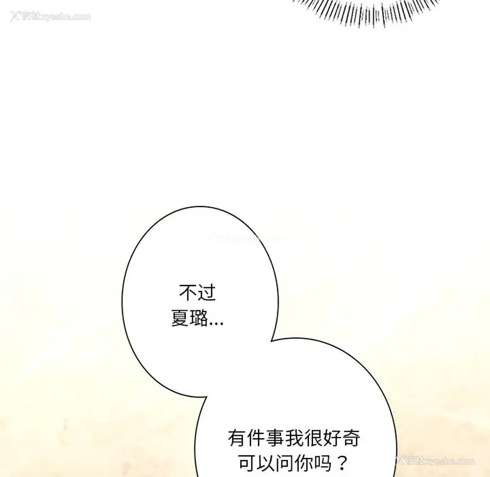 96P - 不当朋友当恋人