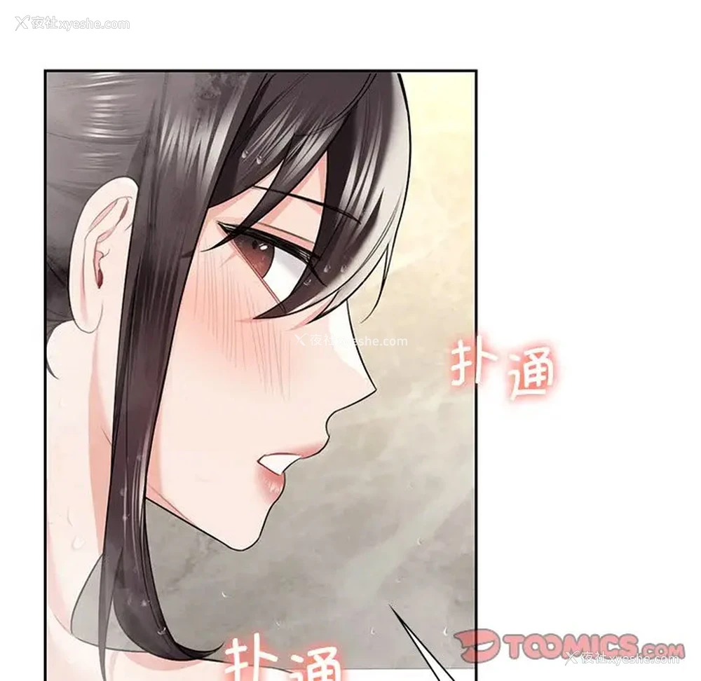 99P - 不当朋友当恋人