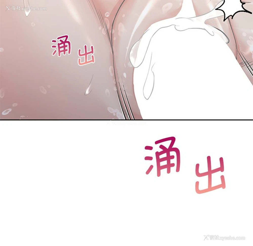 101P - 不当朋友当恋人