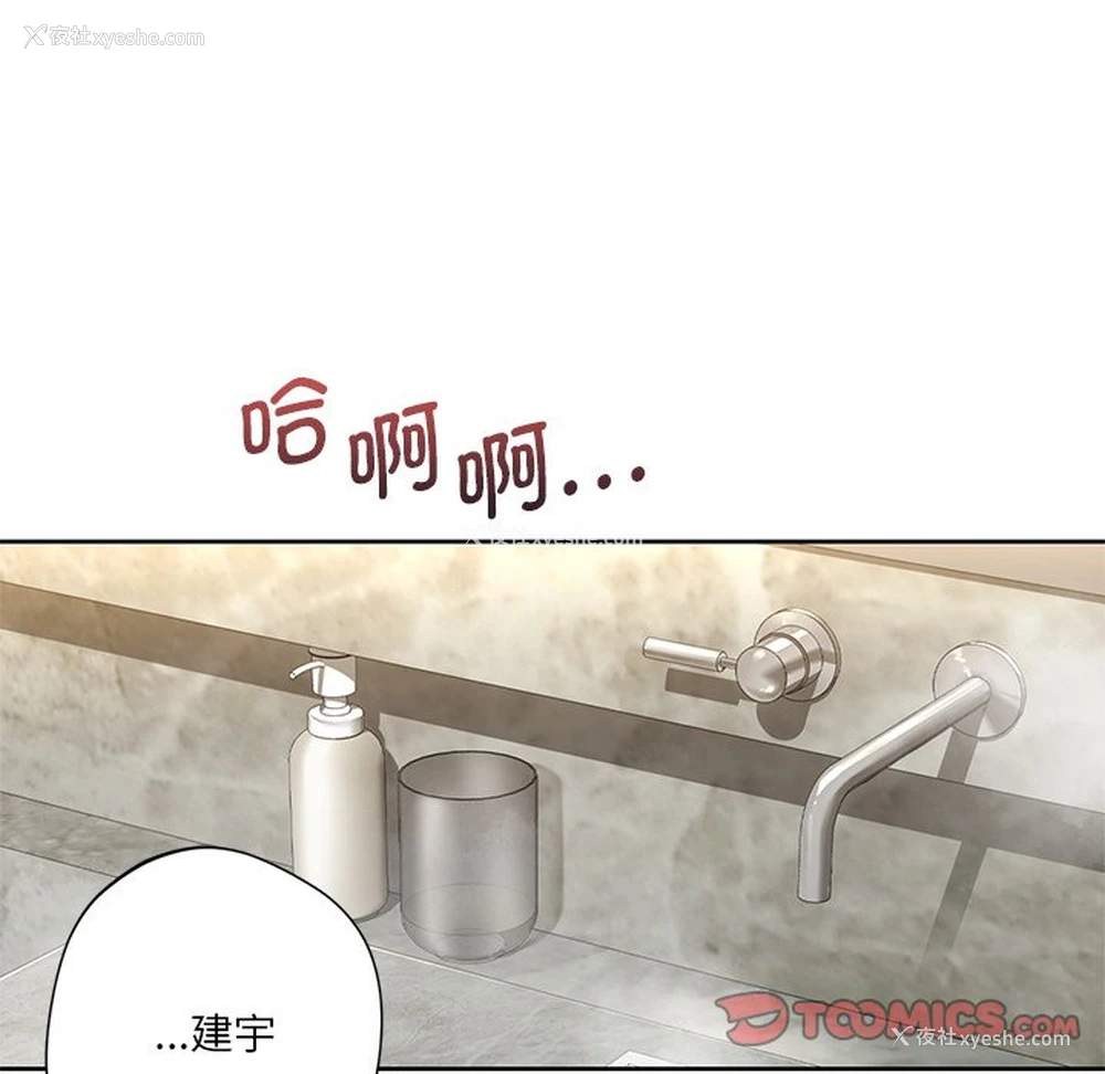 104P - 不当朋友当恋人