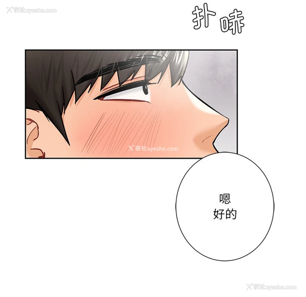 109P - 不当朋友当恋人