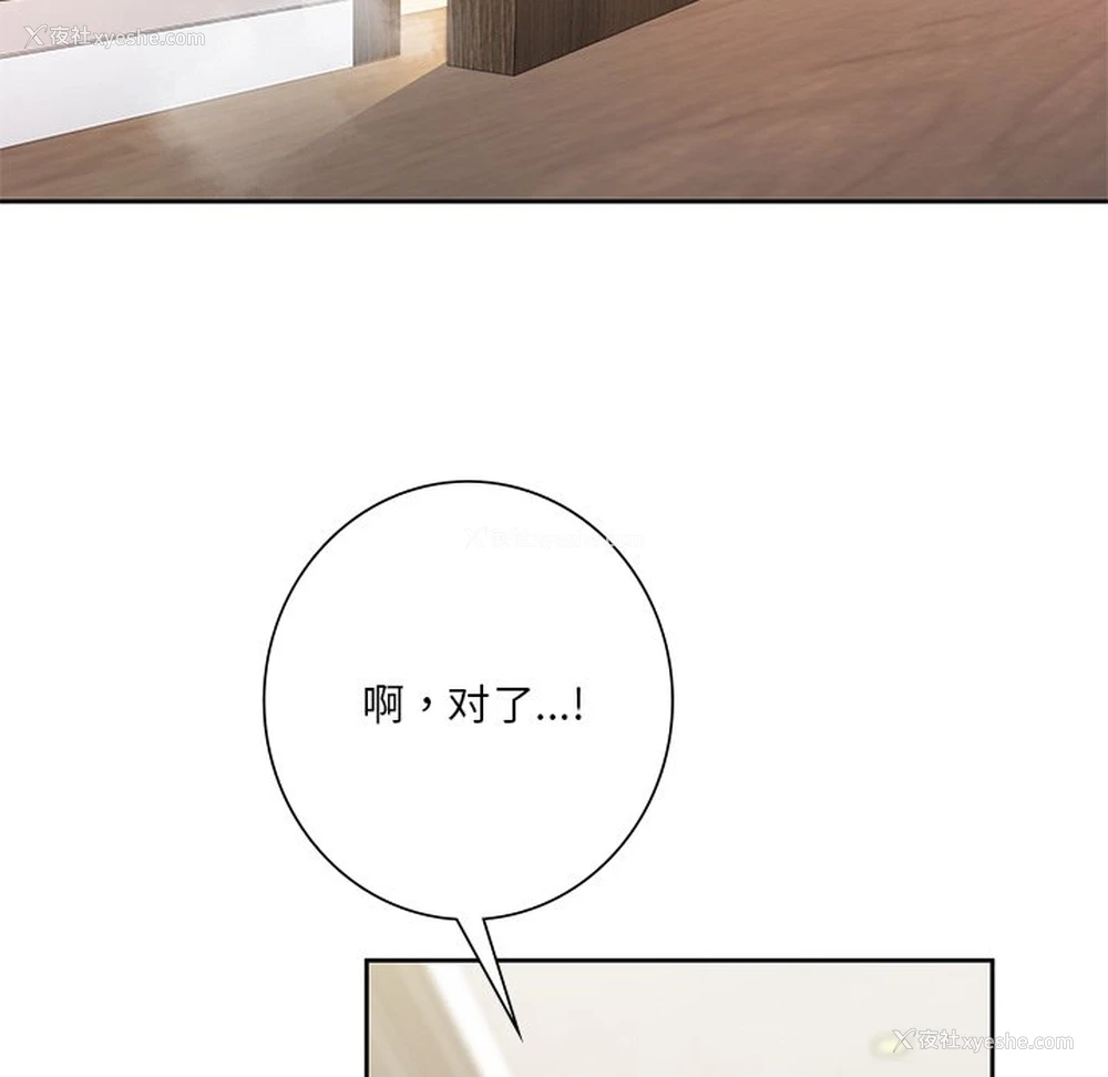113P - 不当朋友当恋人