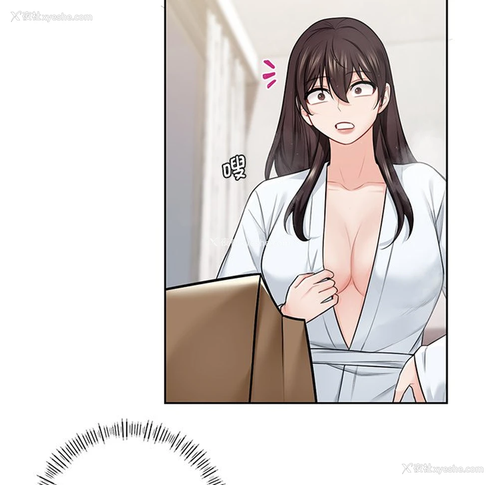 114P - 不当朋友当恋人