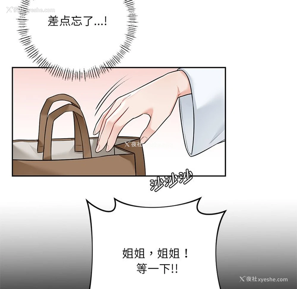 115P - 不当朋友当恋人