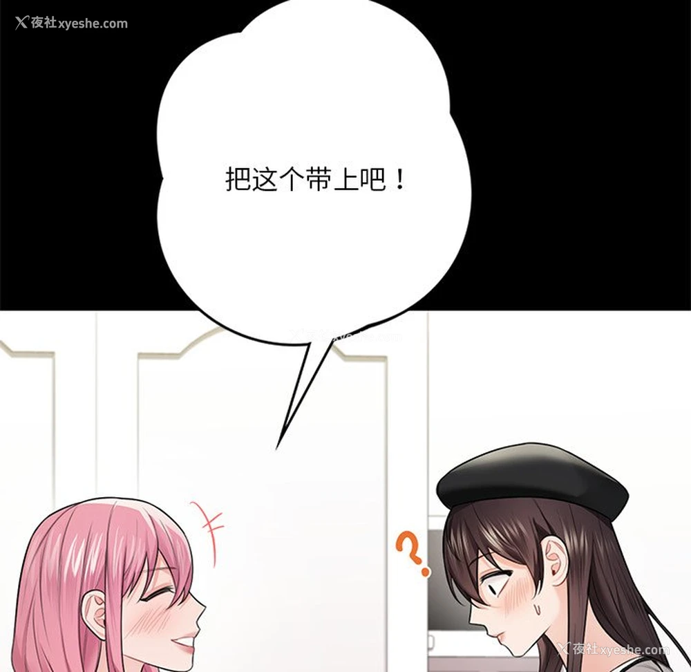 117P - 不当朋友当恋人