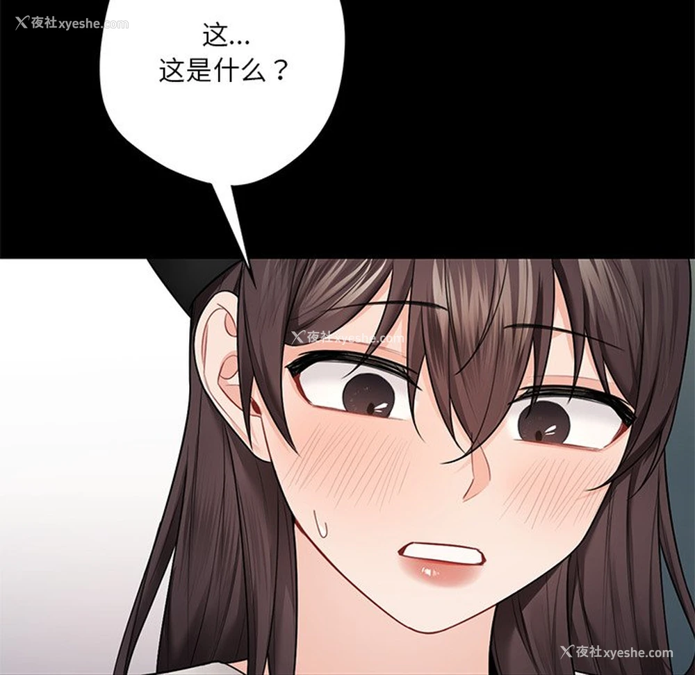 119P - 不当朋友当恋人
