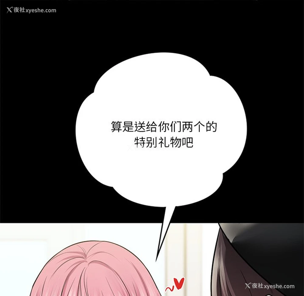 120P - 不当朋友当恋人